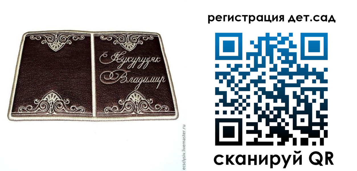 прописка регистрация в Мценске