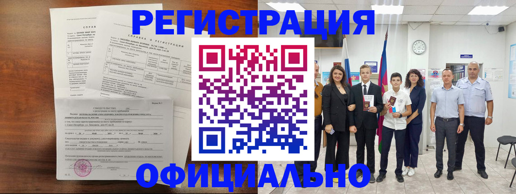 временная регистрация госуслуги в Мценске