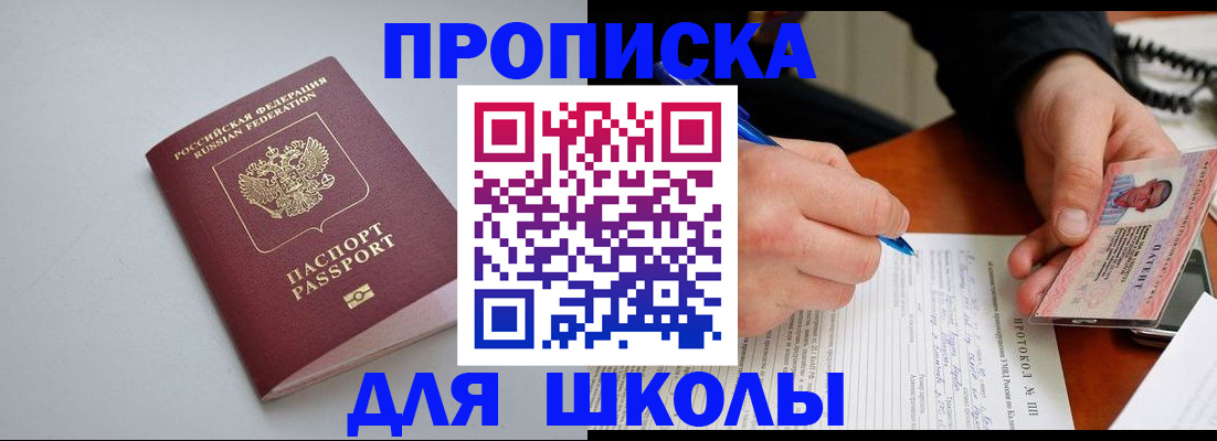 миграционный учет в Мценске