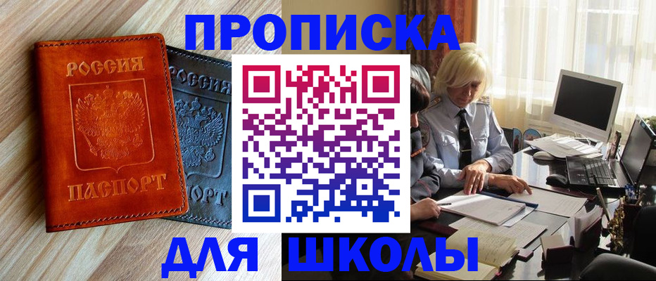 миграционный учет в Мценске